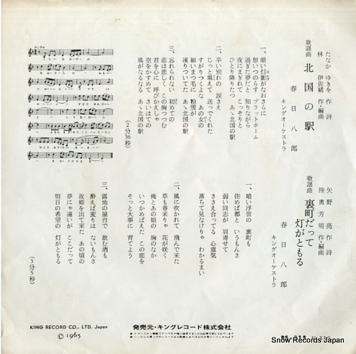 KASUGA, HACHIRO kitaguni no eki BS-315