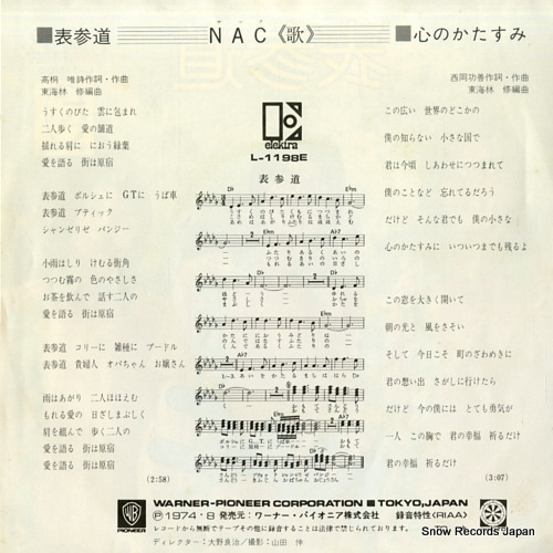NAC omotesando L-1198E