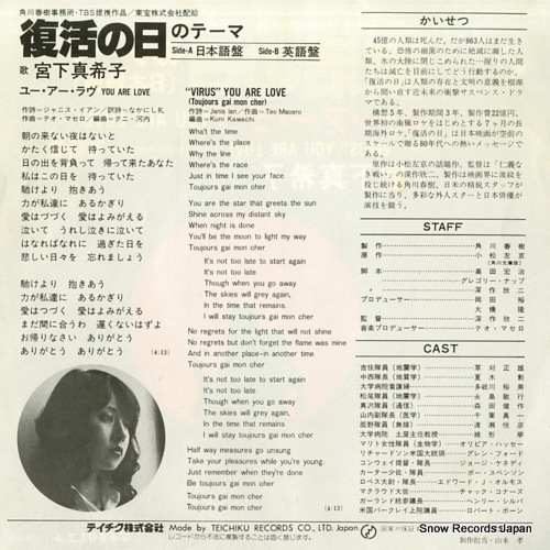 MIYASHITA, MAKIKO fukkatsu no hi no theme RS-215
