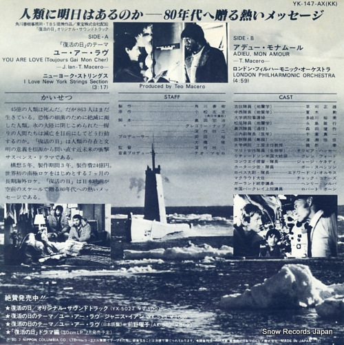 MON AMOUR, ADIEU fukkatsu no hi no theme YK-147-AX