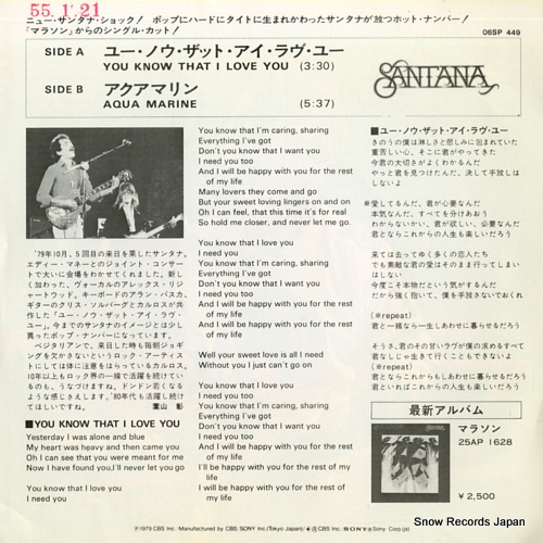 SANTANA you know that i love you 06SP449