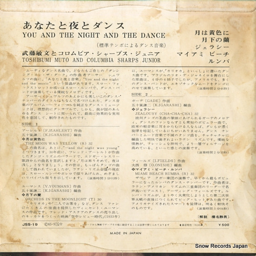 MUTOH, TOSHIFUMI, AND COLUMBIA SHARPS JUNIOR you and the night and the dance JSS-19