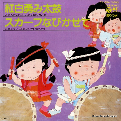 V/A ͦ EK-594