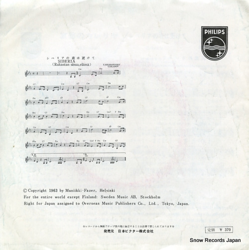 FEENADES, THE ajomies SFL-1031