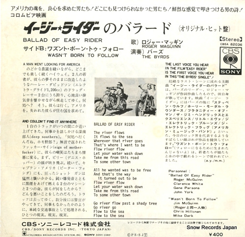 BYRDS, THE / ROGER MCGUINN ballad of easy rider CBSA82036