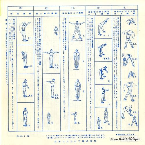 NYU, TAKEO radio calisthenics 1 BK-142