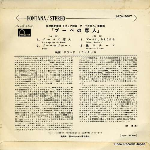V/A la ragazza di bube SFON-3007