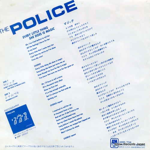 POLICE, THE every little thing she does is magic AMP-734