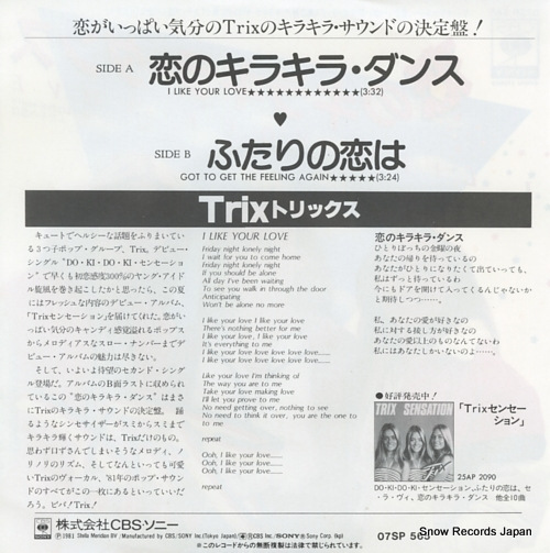 TRIX i like your love 07SP565