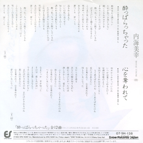 UTSUMI, MIYUKI yopparacchatta 07.5H-138