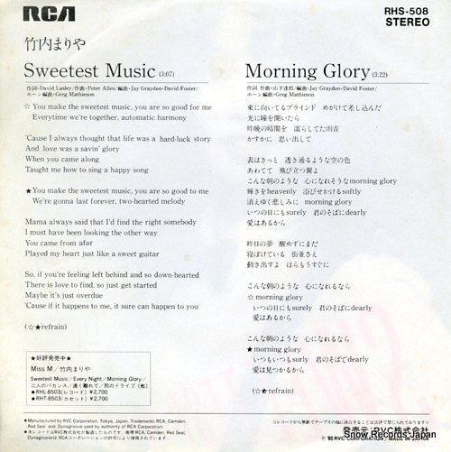 TAKEUCHI, MARIYA sweetest music RHS-508