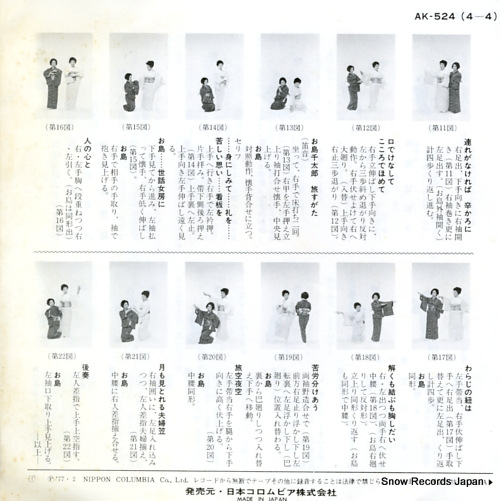 MISORA, HIBARI oshima sentaro AK-524