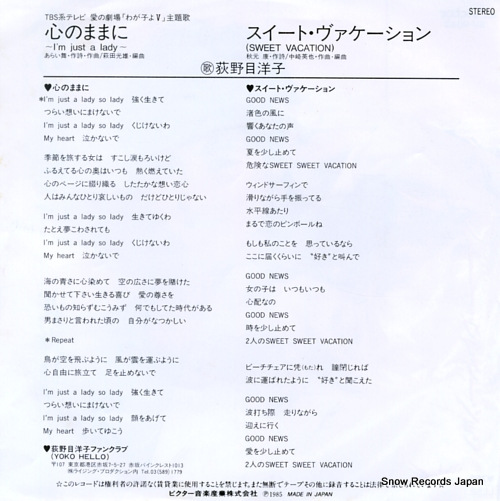OGINOME, YOKO i'm just a lady kokoro no mamani SV-9043