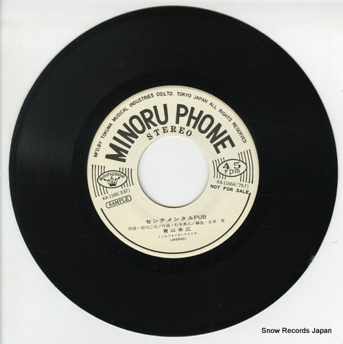 AOYAMA, YUKIHIRO sentimental pub KA-1166