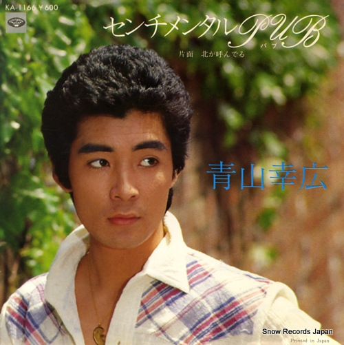 AOYAMA, YUKIHIRO sentimental pub KA-1166