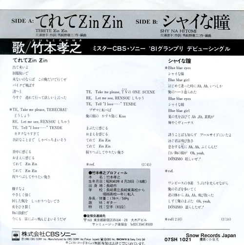 TAKEMOTO, TAKAYUKI terete zin zin 07SH1021