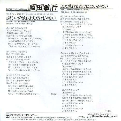 NISHIDA, TOSHIYUKI sabishii no wa omaedakejanai 07SH1162