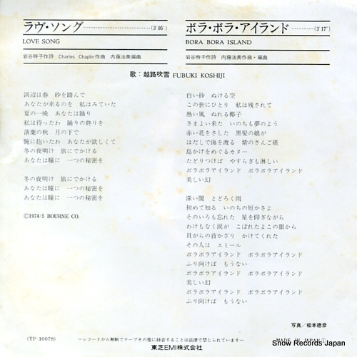 KOSHIJI, FUBUKI love song TP-10078