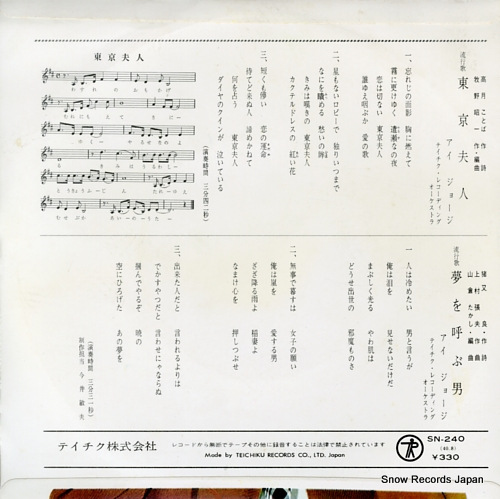 I, GEORGE tokyo fujin SN-240