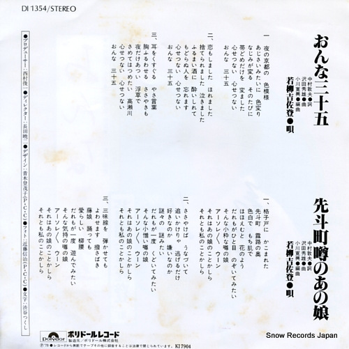 WAKAYAGI, KICHISATO onna 35 DI1354