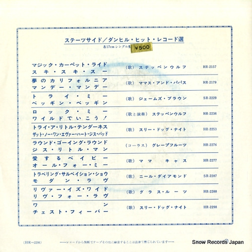 THREE DOG NIGHT one HR-2298