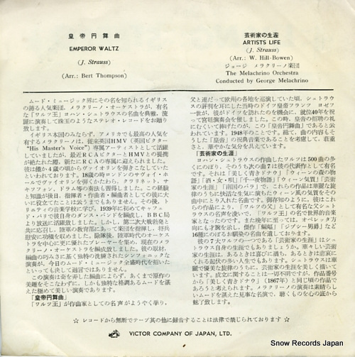 MELACHRINO, GEORGE emperor waltz SX-1006