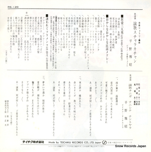 HIRANO, MASAAKI enka suchara kachan RS-120