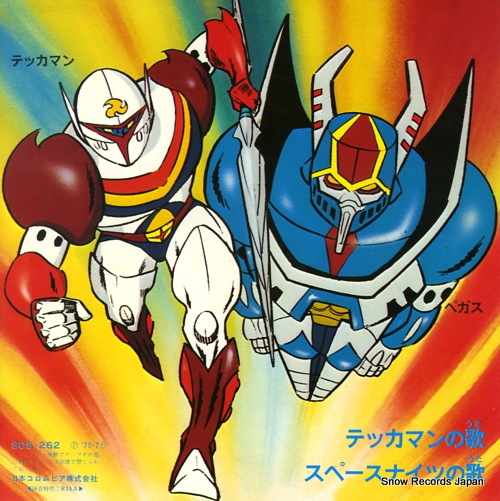 MIZUKI, ICHIRO tekkaman no uta SCS-262