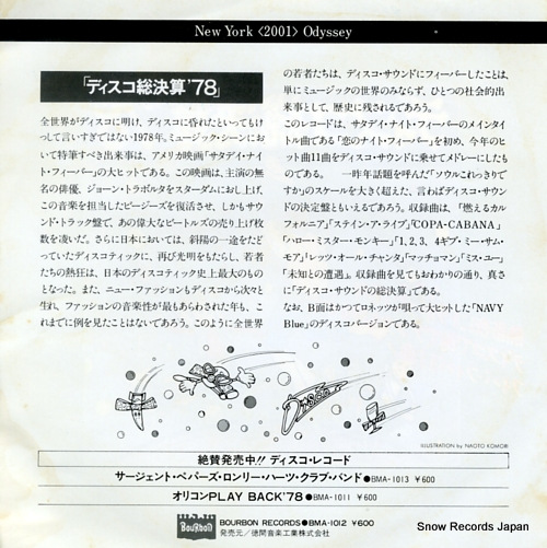 V/A disco sokessan '78 BMA-1012