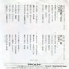 HEIWA, KATSUJI ano bakattare CWA-249