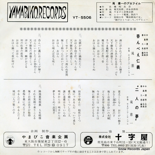 TAKI, KENICHI nonbee jingi YT-5506