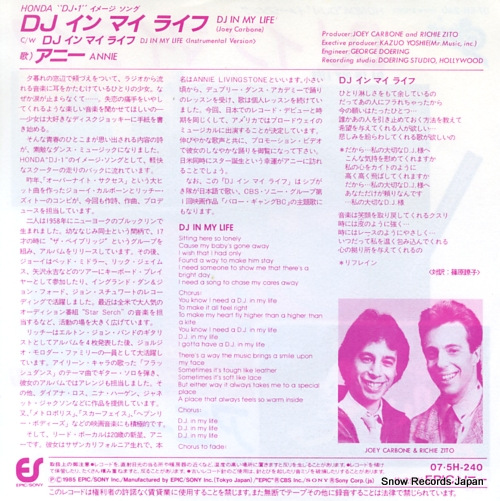 ANNIE dj in my life 07.5H-240