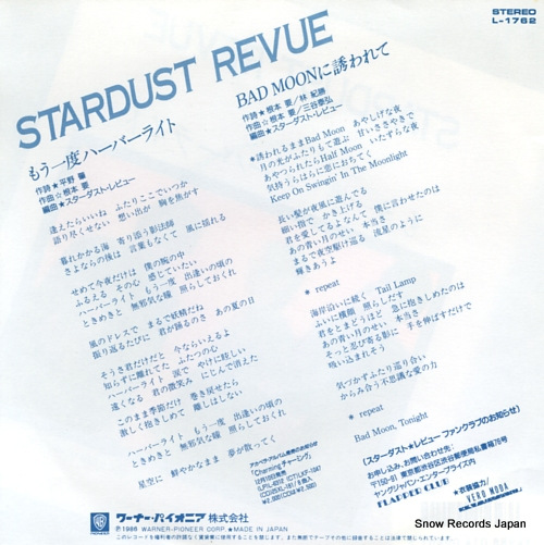 STARDUST REVUE mouichido harbor light L-1762