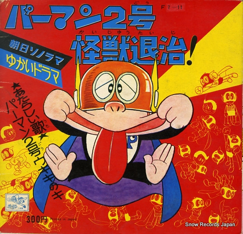 PERMAN perman 2go kaiju taiji M94