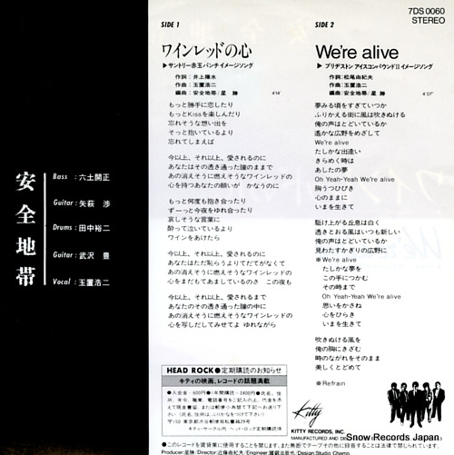 ANZENCHITAI wine red no kokoro 7DS0060