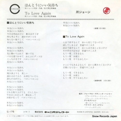 TOKORO, GEORGE honto ni iikimochi C-175