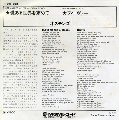 OSMONDS, THE love me for a reason DM1258