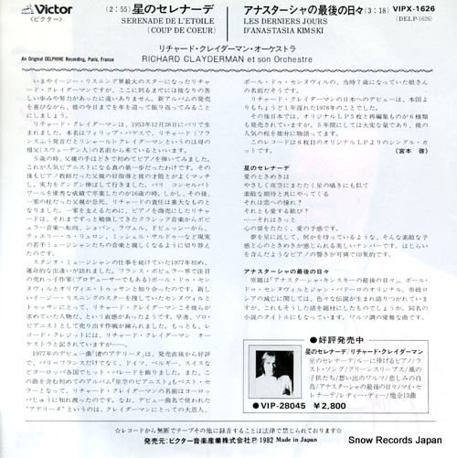 CLAYDERMAN, RICHARD serenade de l'etoile VIPX-1626