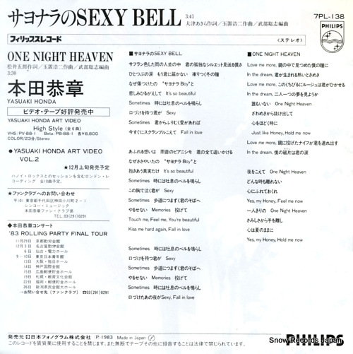 HONDA, YASUAKI sayonara no sexy bell 7PL-138