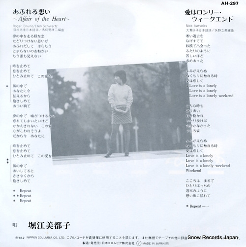 HORIE, MITSUKO afureru omoi AH-297