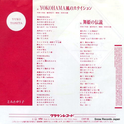 TOMITA, YUKO yokohama kaze no station CWP-66