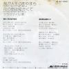 LOVE SMILE waga jinsei no ayamachi DR1897