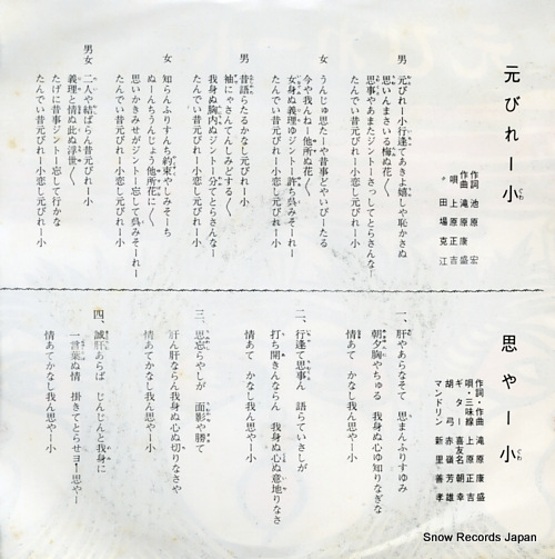 UEHARA,SHOKICHI mutobire guwa ORE121