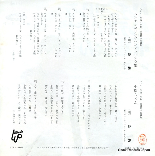 TANI, KEI henchokorin na hentekorin na ko TP-1166
