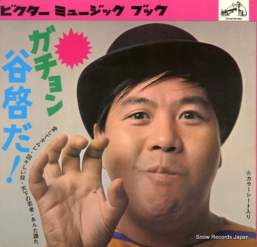TANI, KEI gachon tani kei da MBK-1011