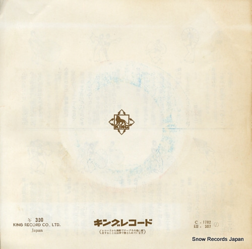 MIHASHI, MICHIYA aa osakajo EB-367