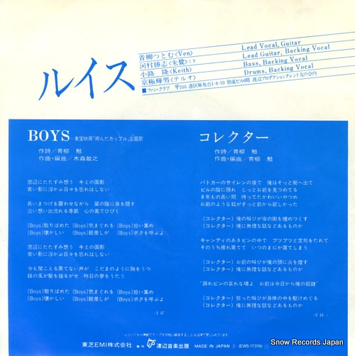 LOUIS boys EWS-17019