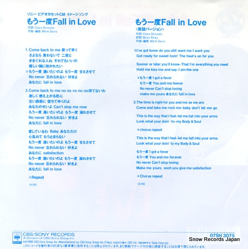 EVE moichido fall in love 07SH3075