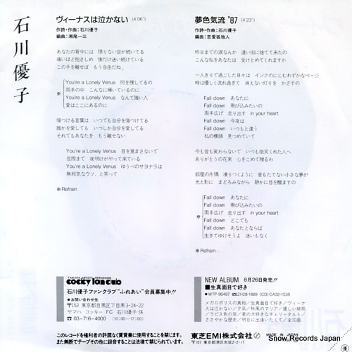 ISHIKAWA, YUKO venus wa nakanai WTP-17991