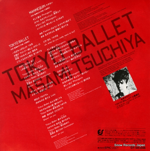 TSUCHIYA, MASAMI tokyo ballet 07.5H-246